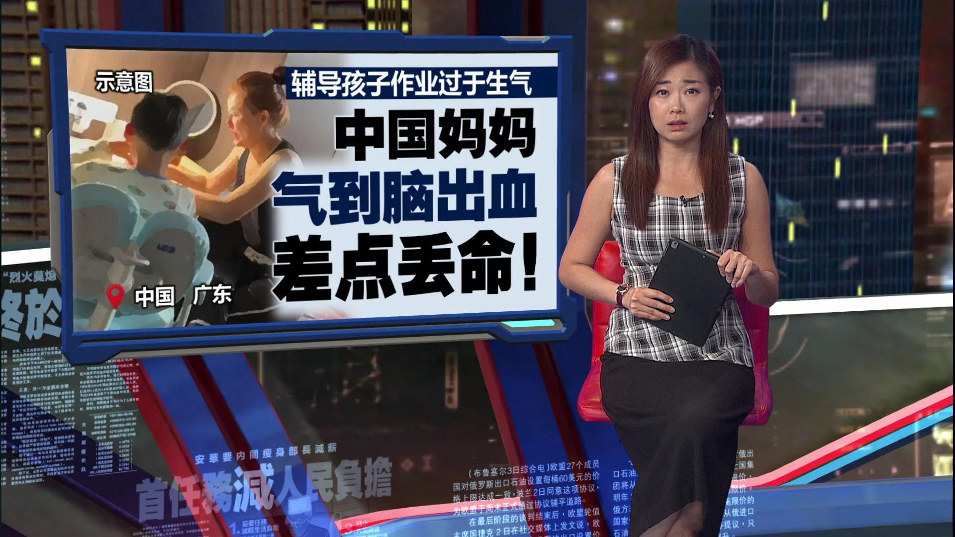 辅导孩子写作业太生气   中国妈妈脑出血险丢命