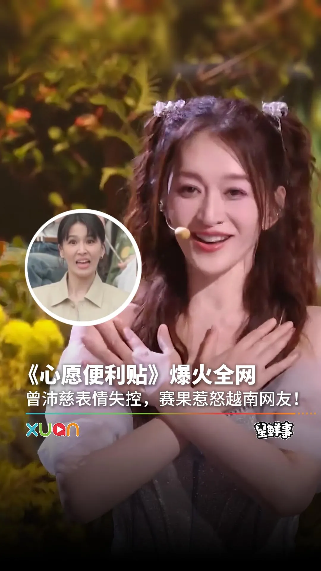 李小冉组《心愿便利贴》“过分治愈”，曾沛慈Reaction太好笑！