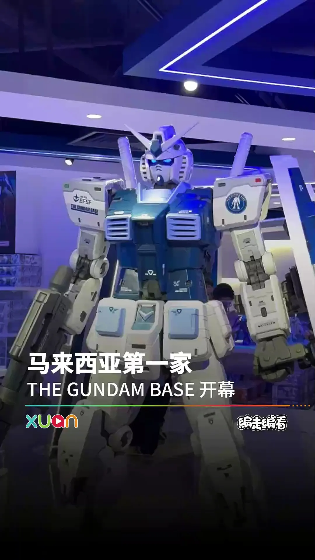 马来西亚首家 THE GUNDAM BASE 开幕