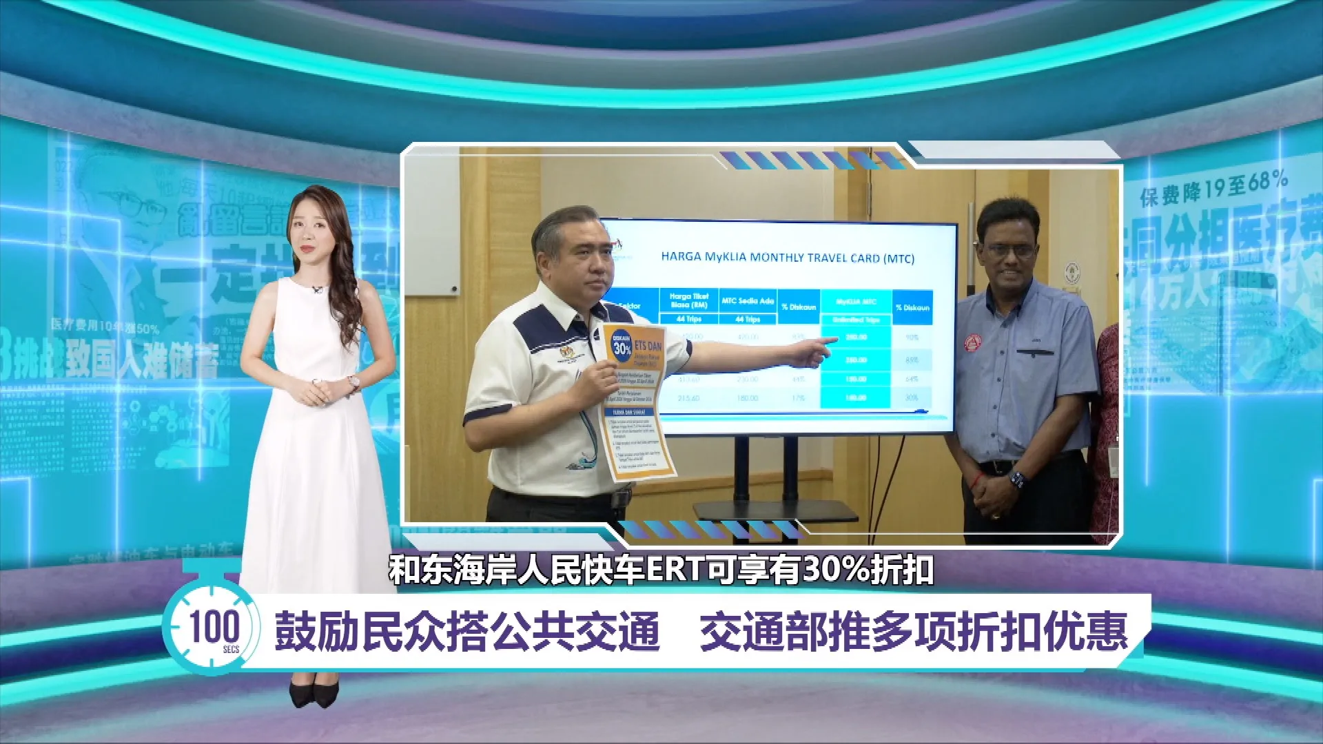 能源短缺鼓励搭公交   交通部宣布多项折扣优惠