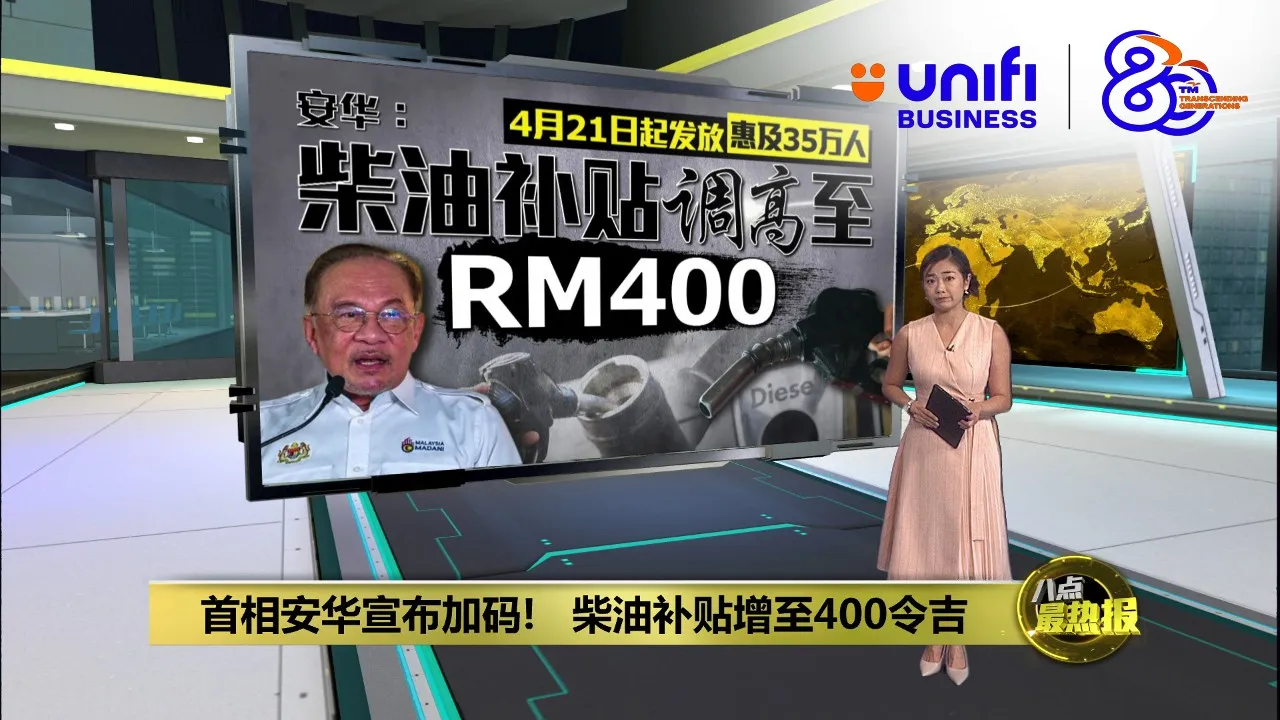 鼓励民众多搭公共交通   交通部推多项优惠 | #UNIFIBUSINESS