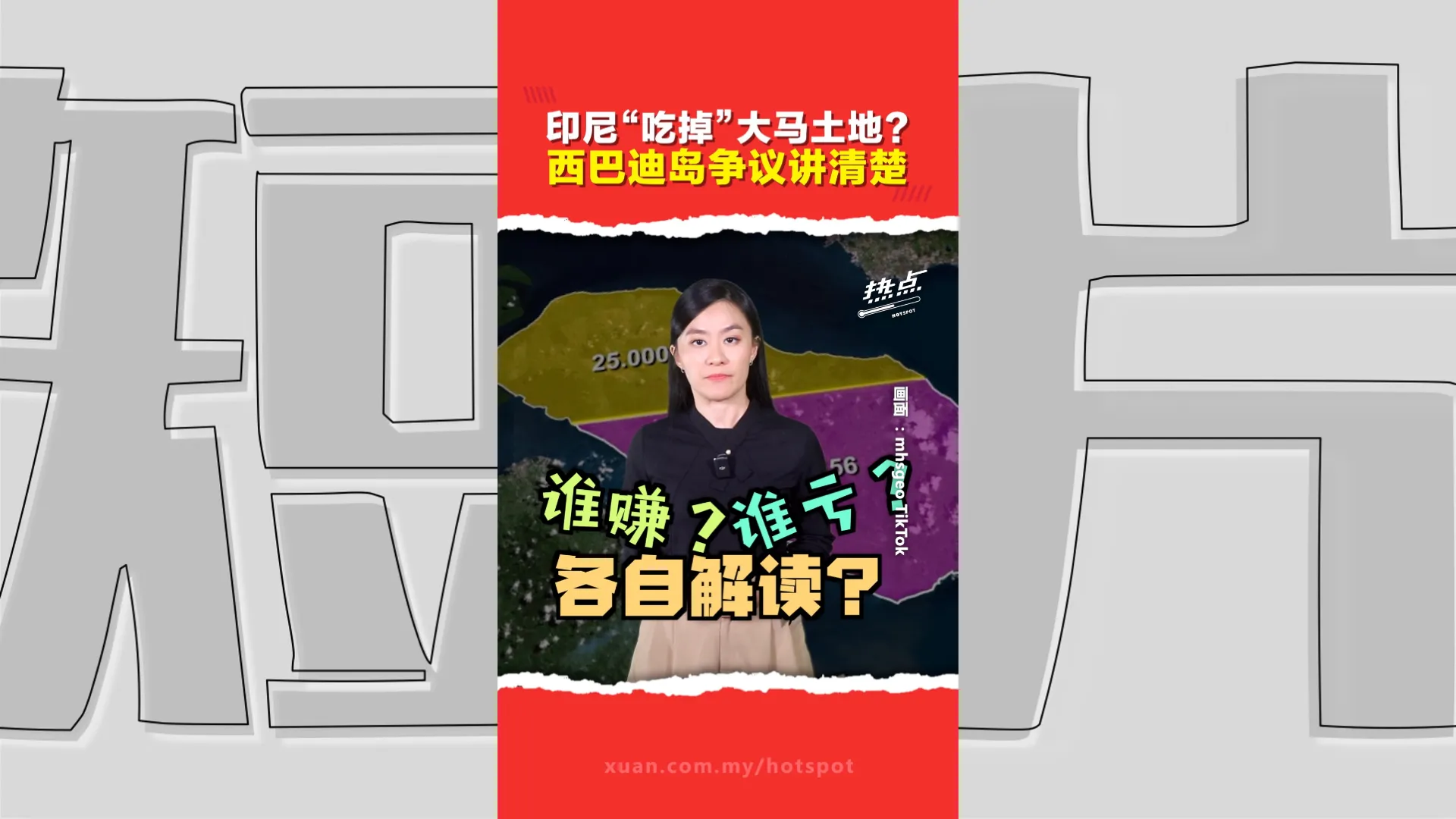 日本藤泽清真寺计划引发争议  是文化焦虑，还是排外情绪浮现？