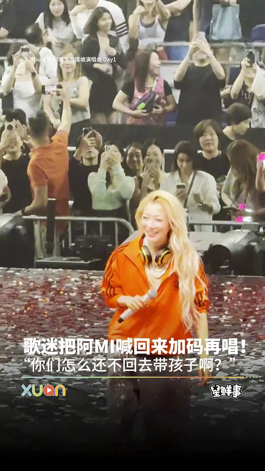 演唱会结束后歌迷成功把Sammi喊出来了！！