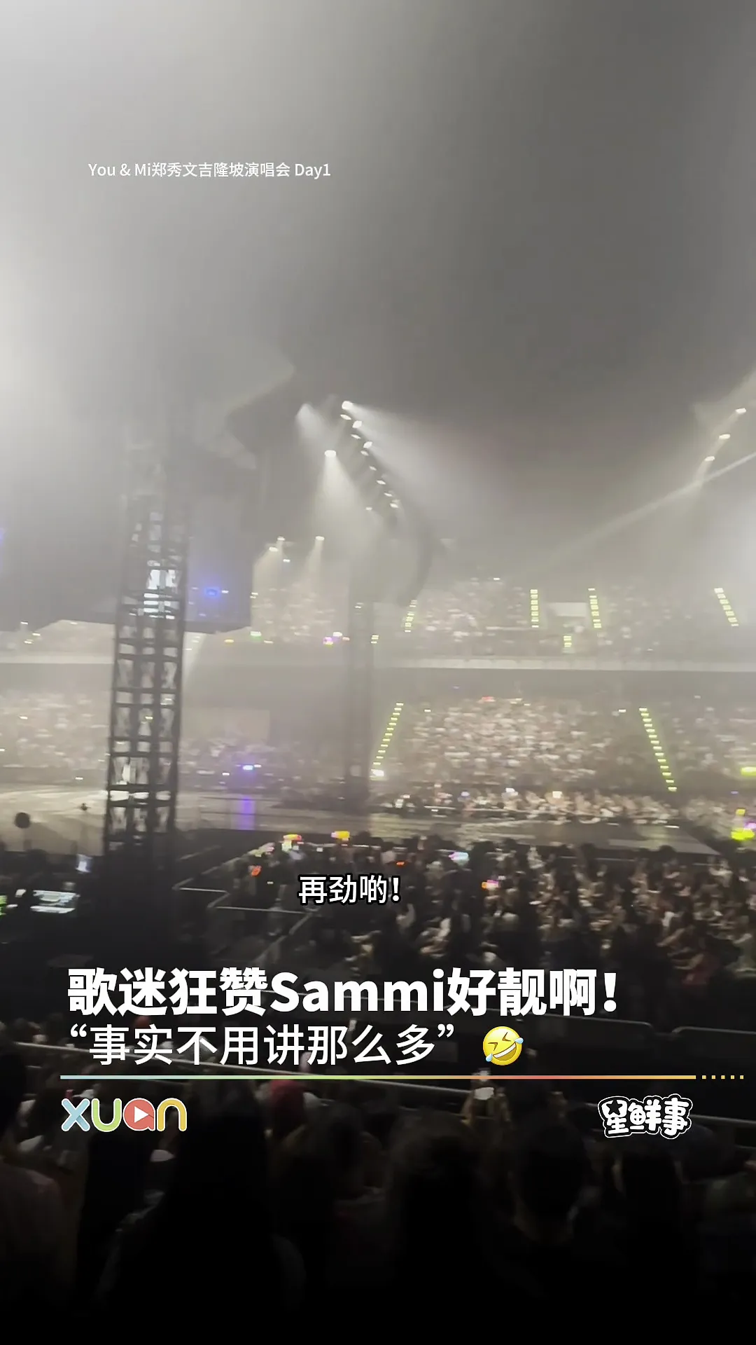 Sammi被赞漂亮秒回：事实不用说那么多次的
