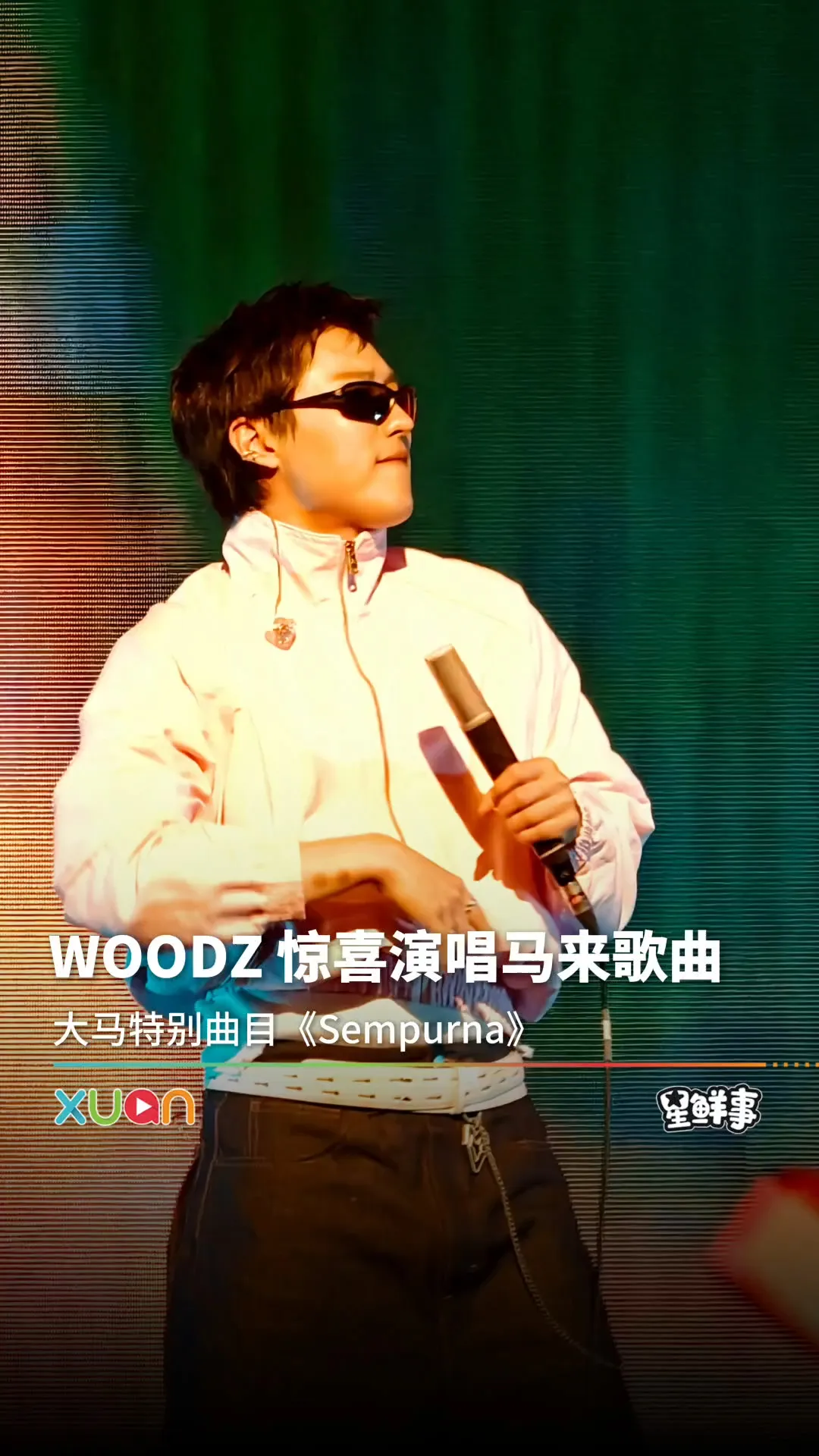 WOODZ 《CINEMA》、《Love Me Harder》展现超强唱功！