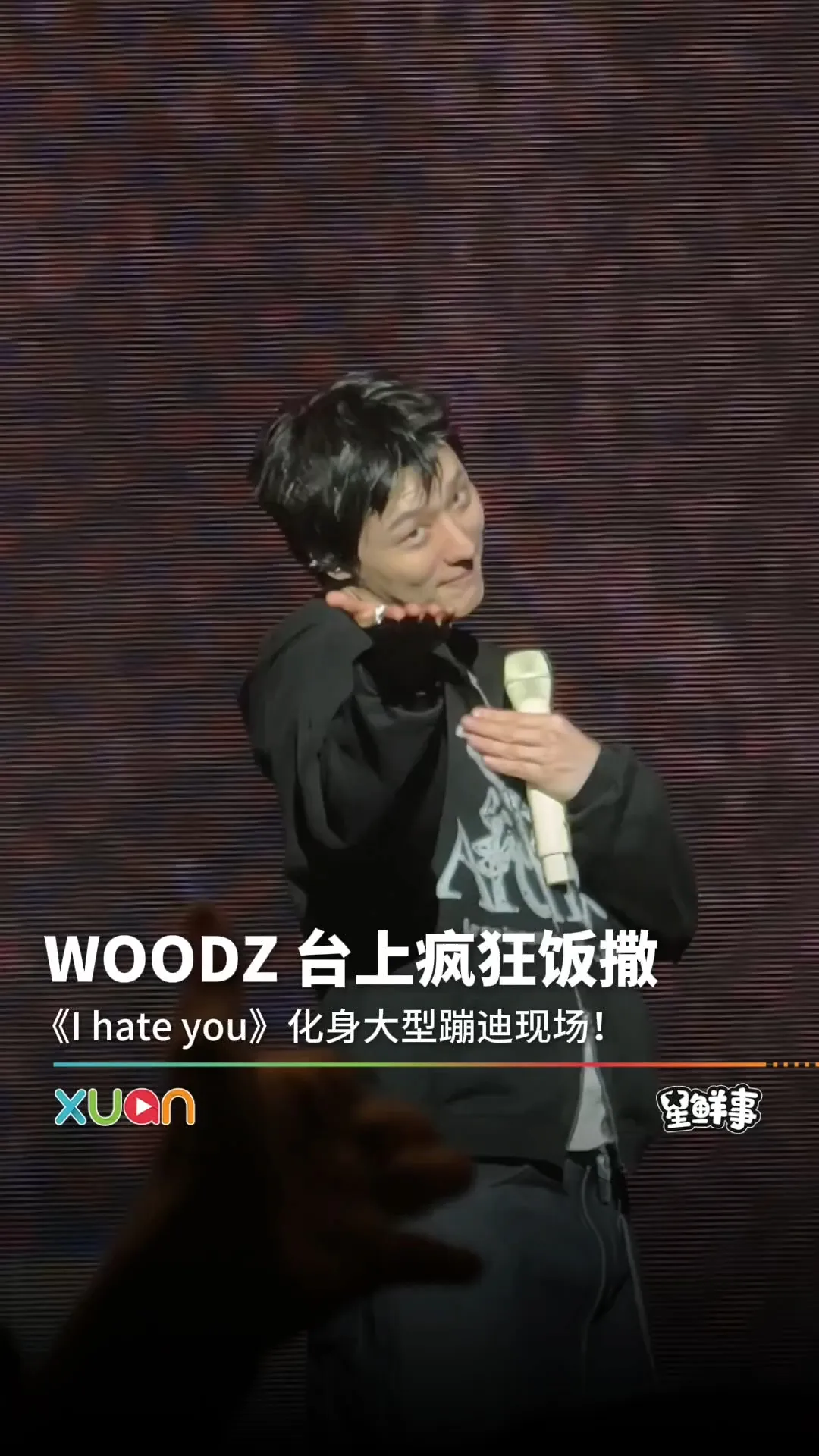 WOODZ 花式饭撒、用马来文赞美粉丝！
