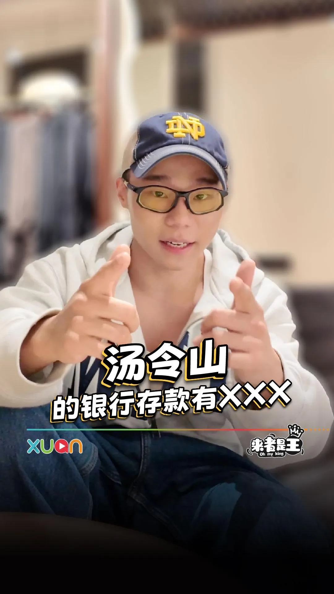 Gareth.T汤令山表示身为"I"人没好处！爆《国际孤独等级》很难唱! 【XUAN来者是王】