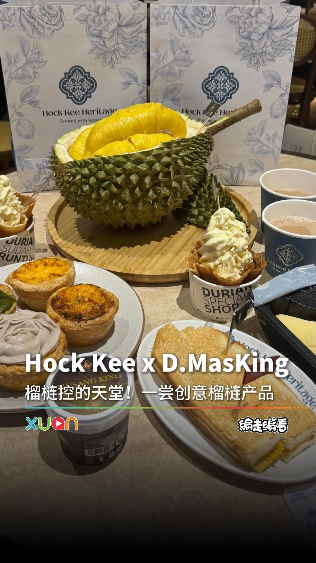 榴梿控看过来！在Kopitiam也能吃到“果王”