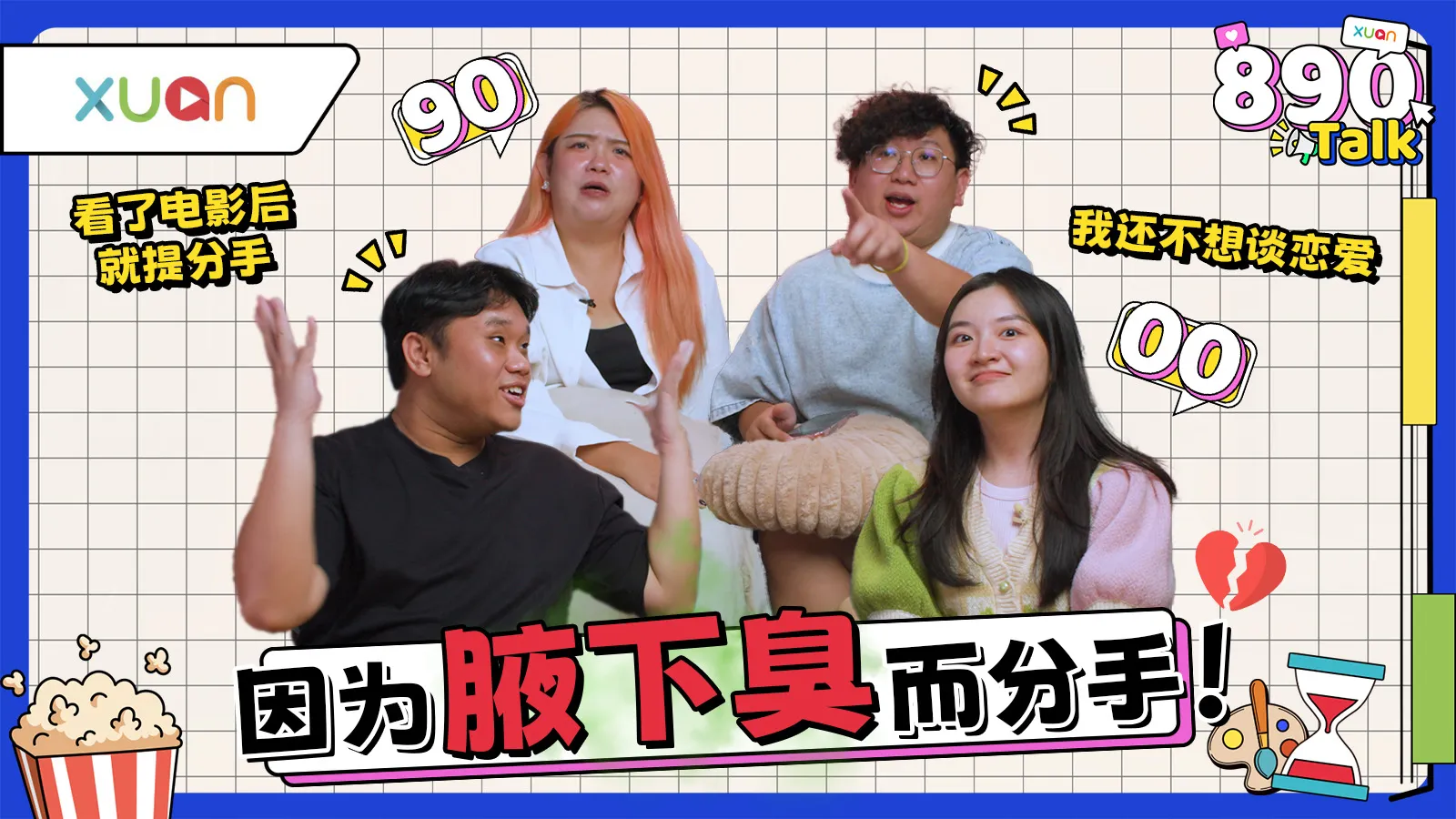 XUAN890Talk_EP40_Final