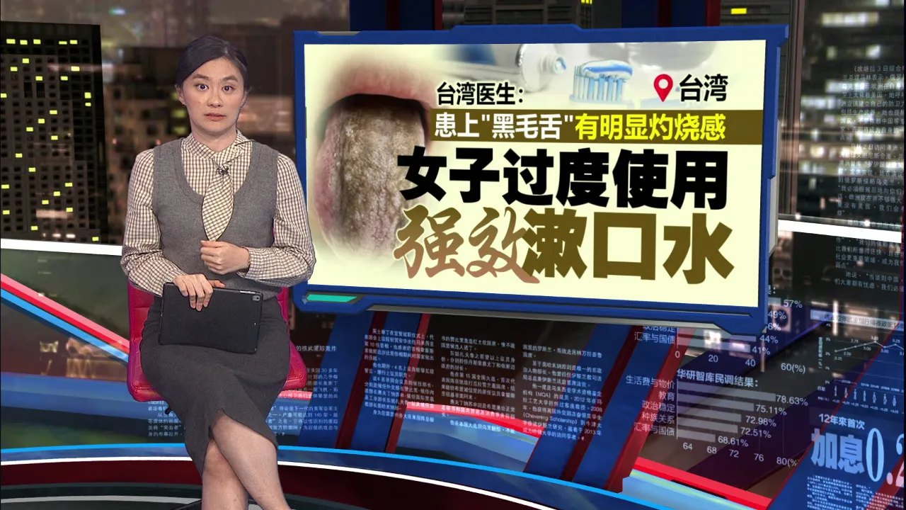 漱口水不是越强越好？ 常用反而舌头发黑