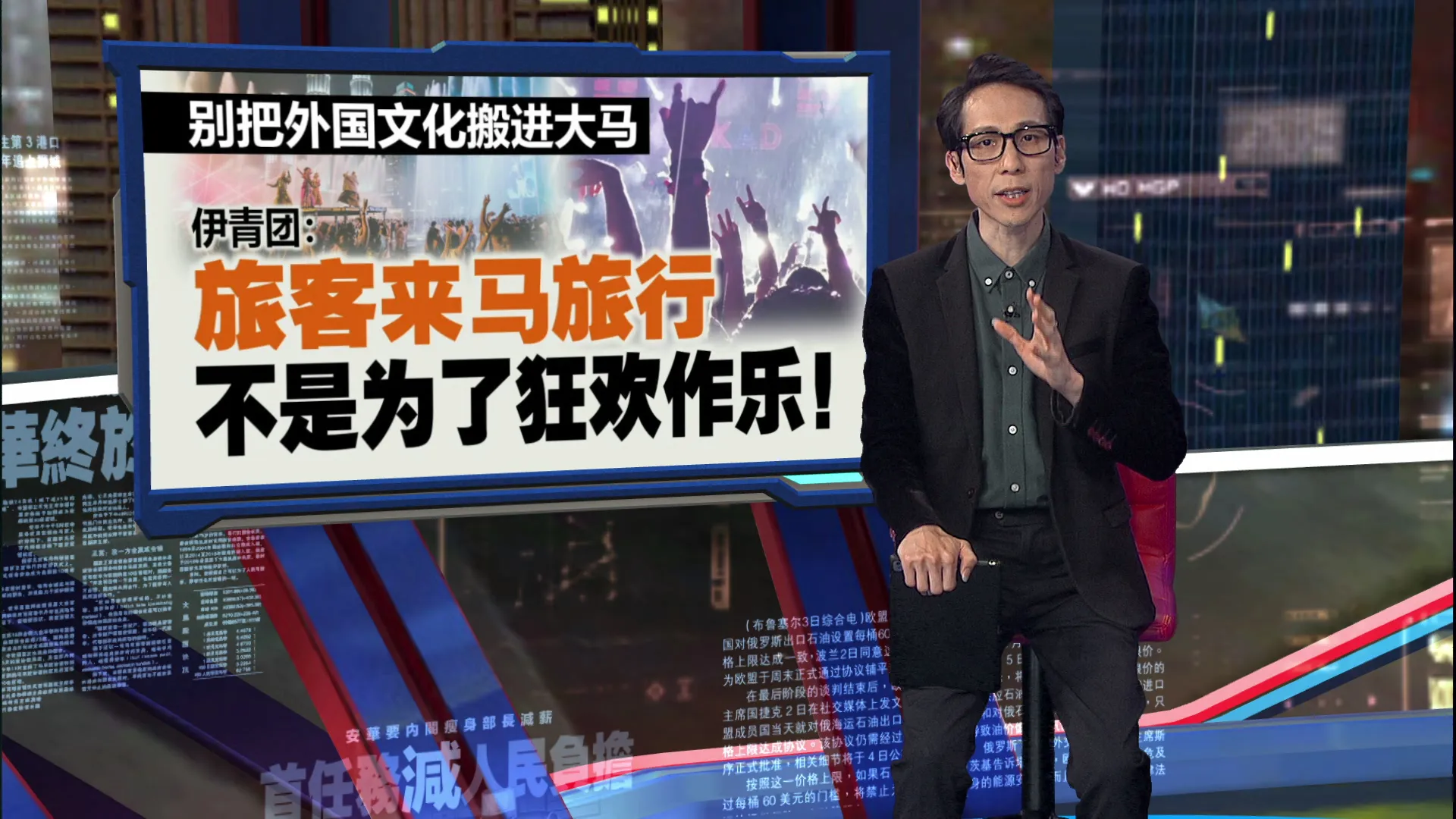 伊青团与蓝眼反对办水上音乐节    张庆信: 不满就别去！