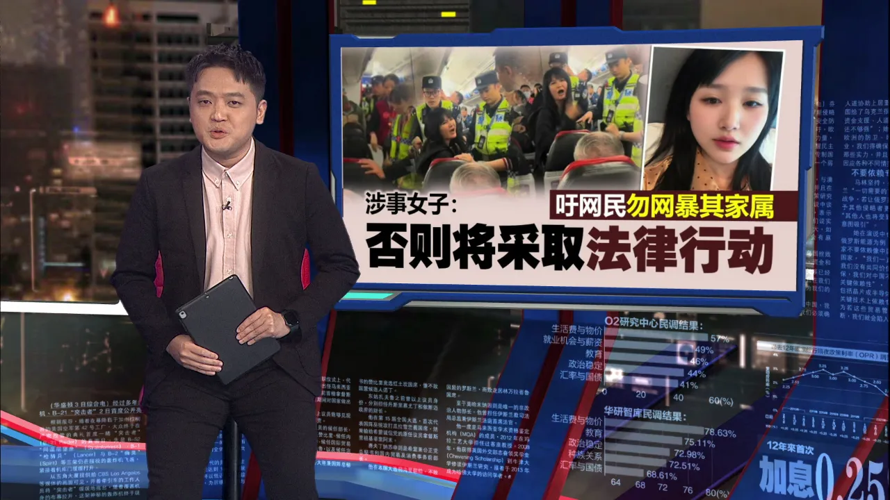 中国女子大闹亚航航班   网民创意二创图“满天飞”