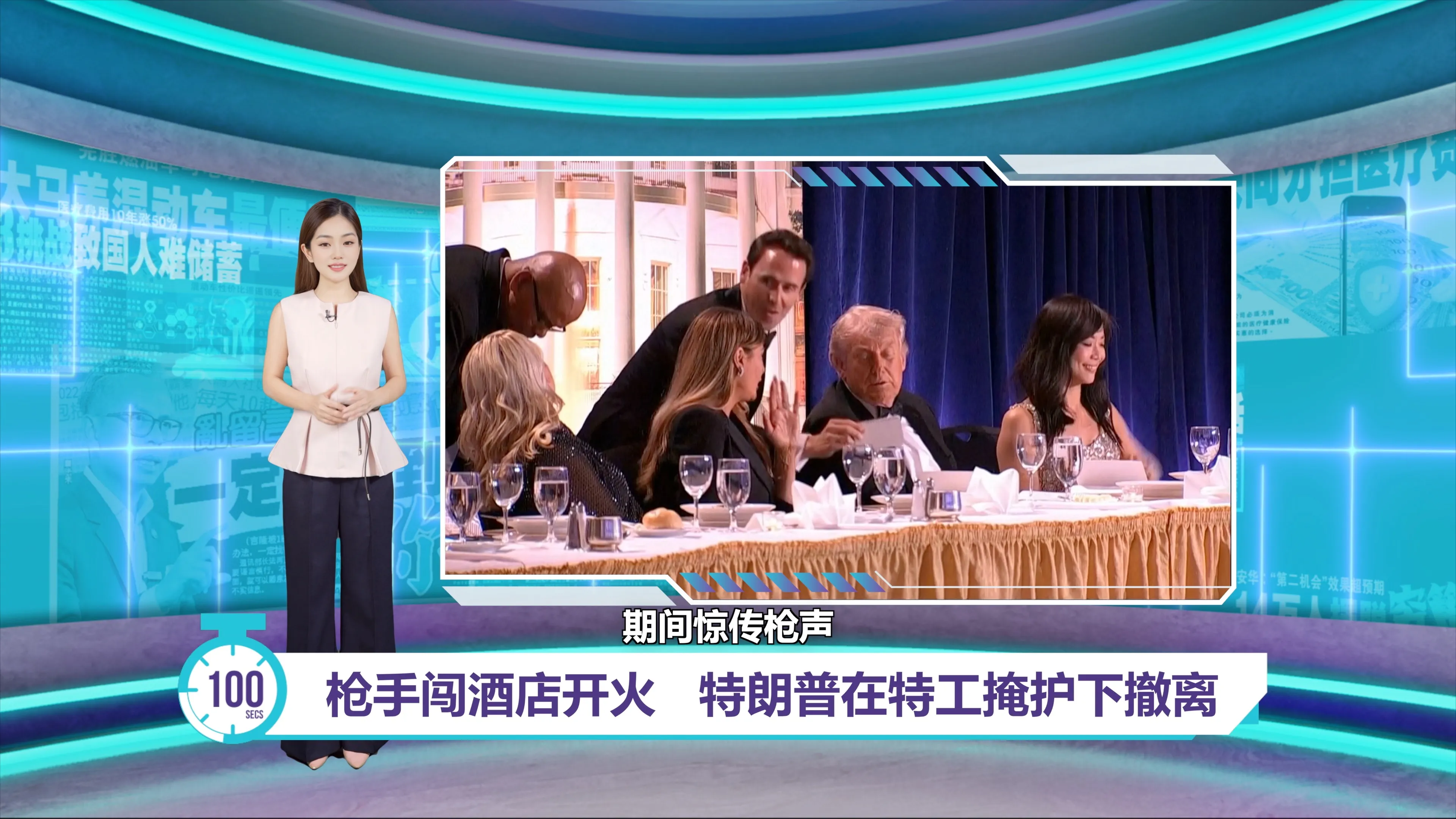 枪击案与伊朗无关   特朗普自嘲总统是危险职业