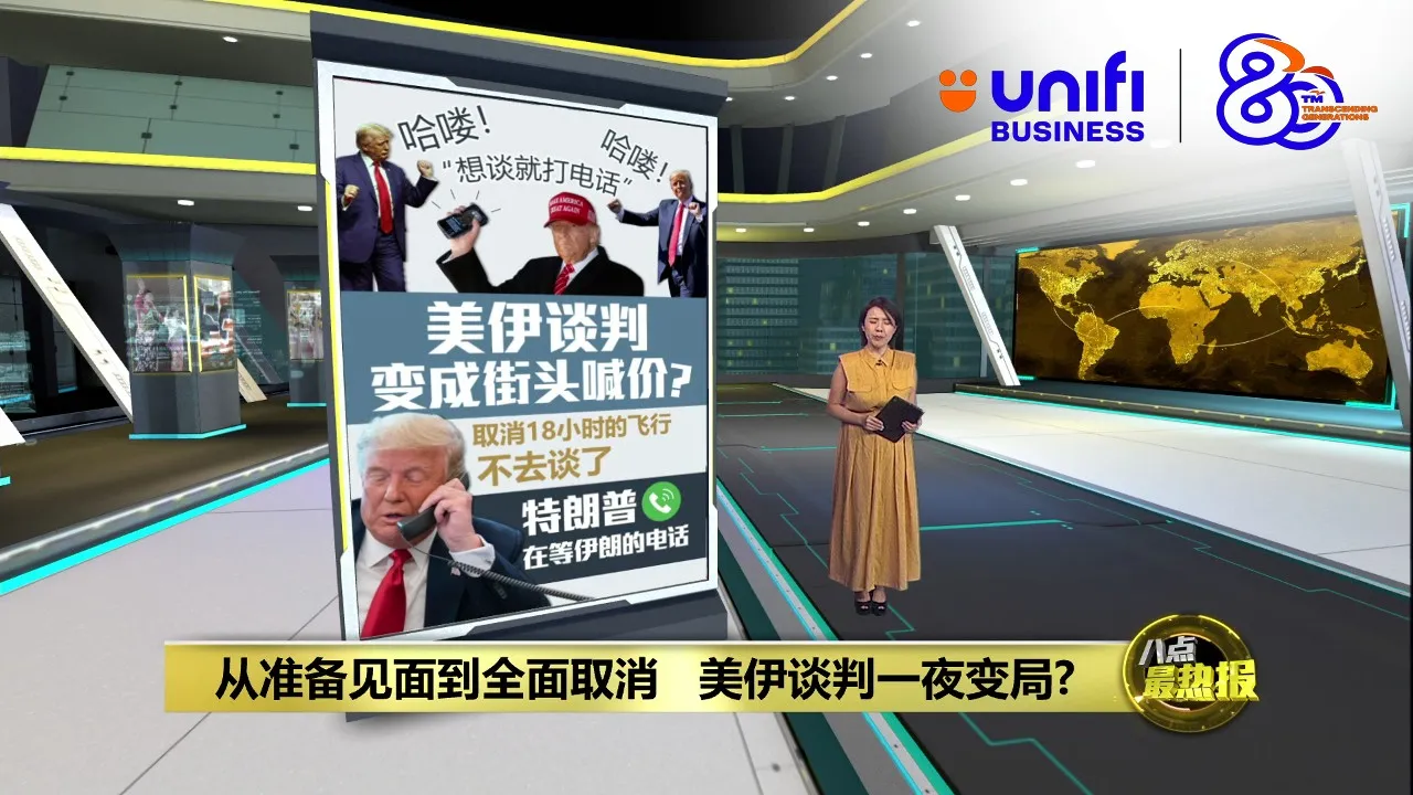 指黎真主党违反停火协议   以总理下令强力打击 | #UNIFIBUSINESS