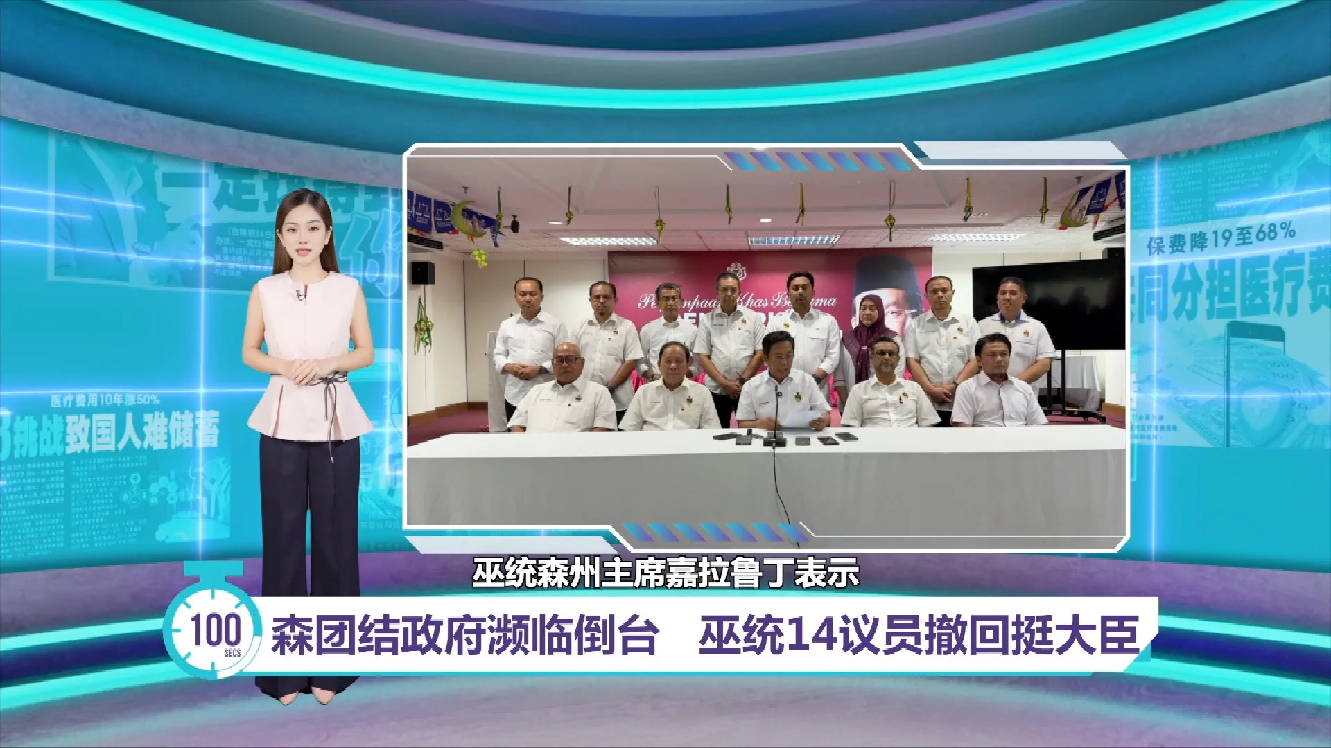 巫统14议员撤支持   阿米努丁：不解散州议会！