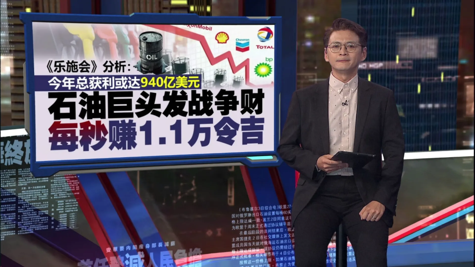 赚尽中东动荡红利   六大石油巨头每秒“躺赚”上万令吉