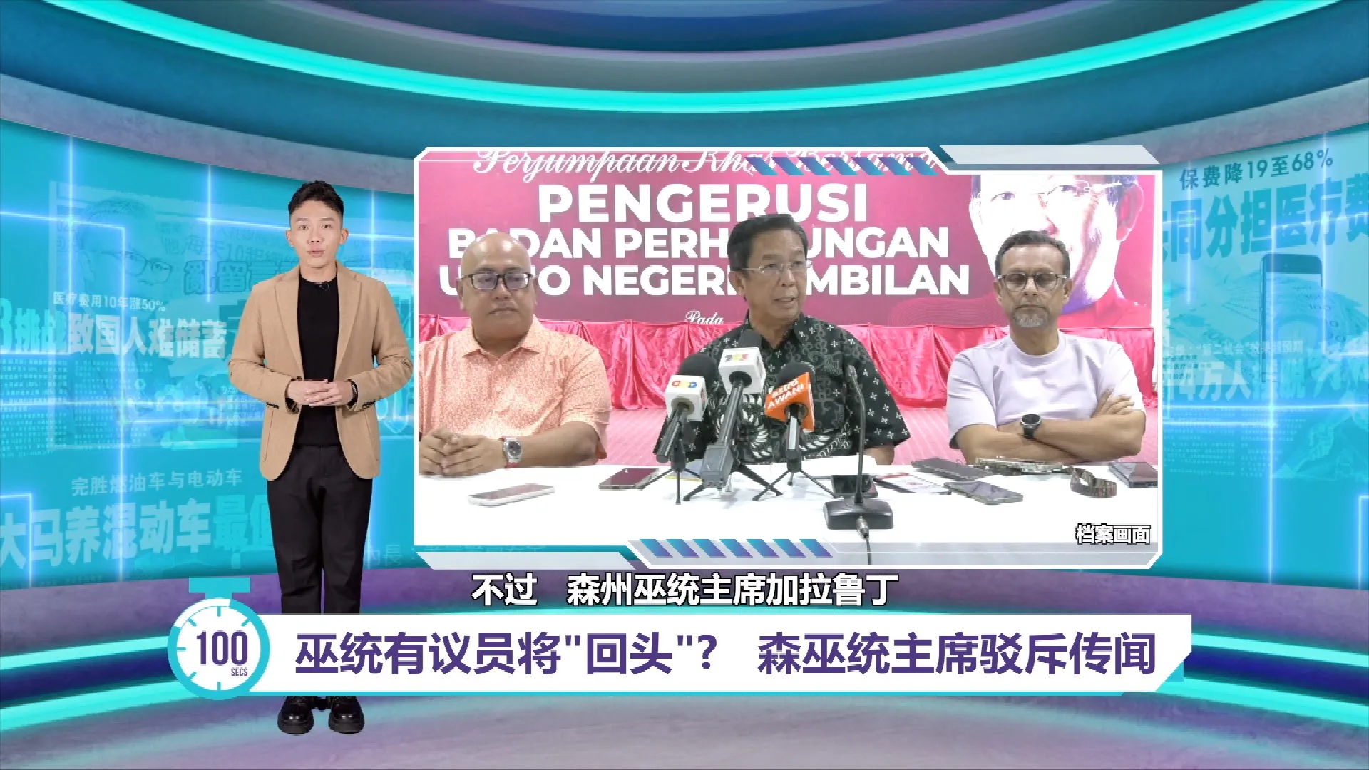 森行政会议照常举行   阿米努丁: 未商填补空缺