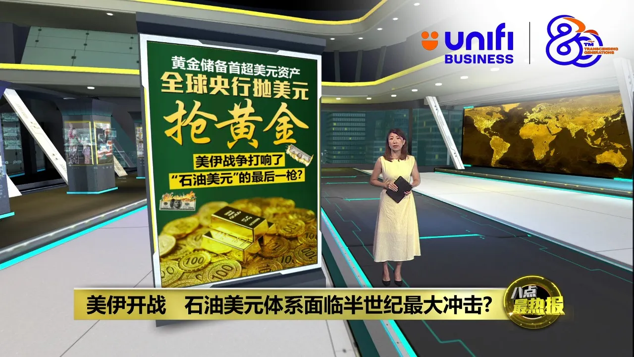美伊开战   石油美元体系面临半世纪最大冲击?