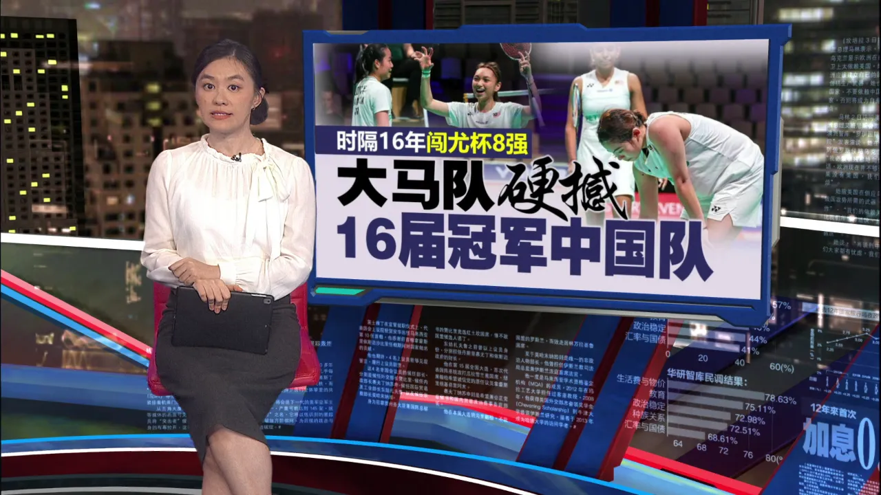 2026汤尤杯B组盟主战   大马2-3不敌日本