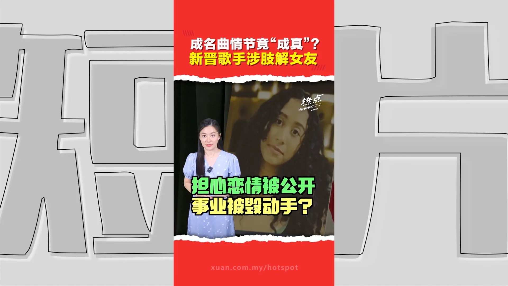 “浪漫杀人犯”被控谋杀小女友   美国歌手被控谋杀肢解14岁女友  网购电锯尸袋图毁尸灭迹