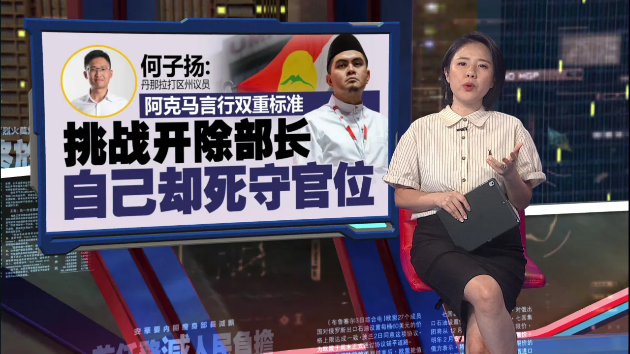 末哈山是森州逼宫风暴幕后推手？   社青团促安华炒掉部长职位