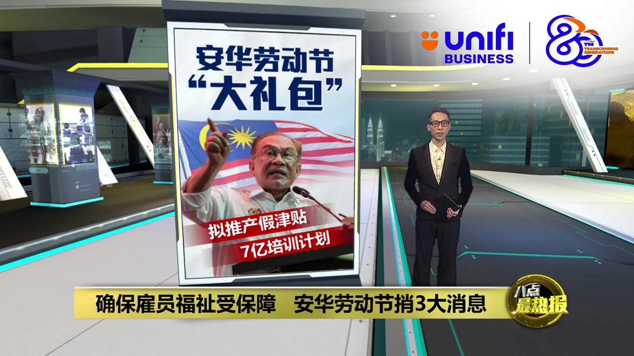 确保雇员福祉受保障   安华送上劳动节“大礼包”
