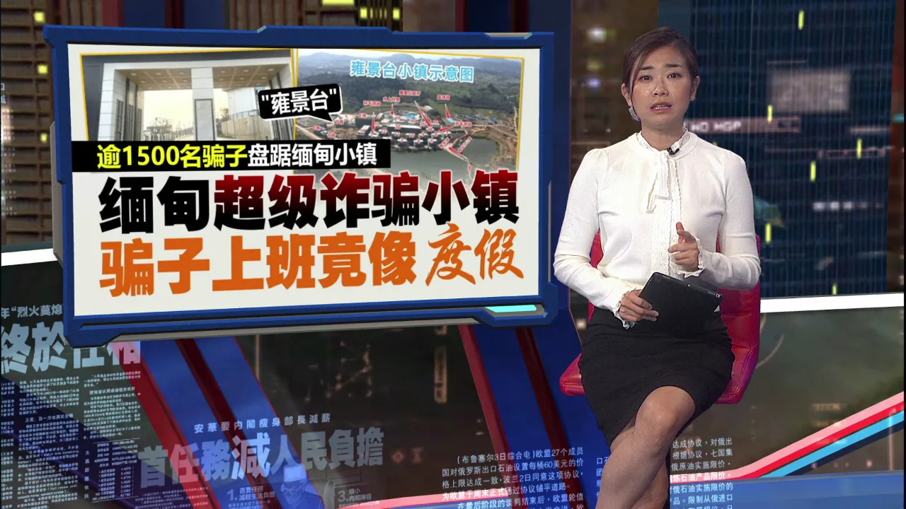 缅甸“诈骗小镇”曝光   水上乐园竟藏1500名骗子！