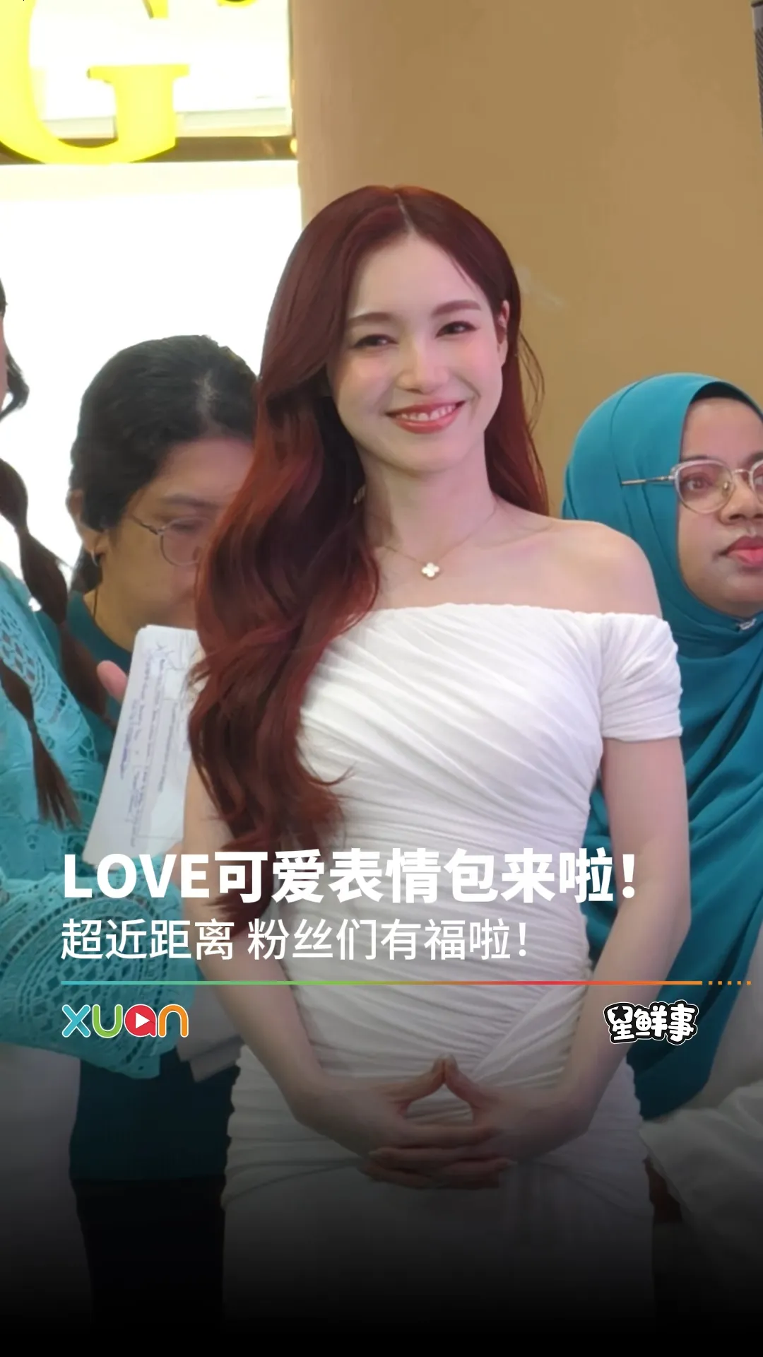 LOVE可爱表情包来啦！超近距离 粉丝们有福啦！