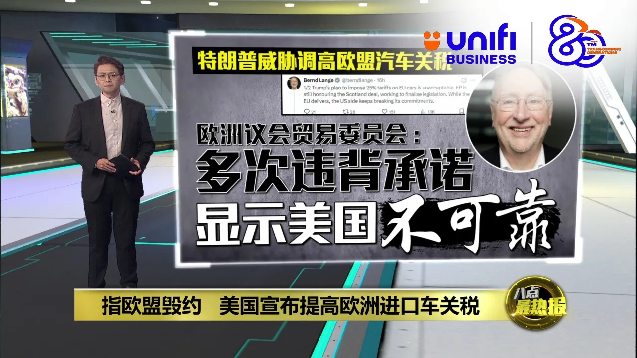 指欧盟毁约   美国宣布提高欧洲进口车关税