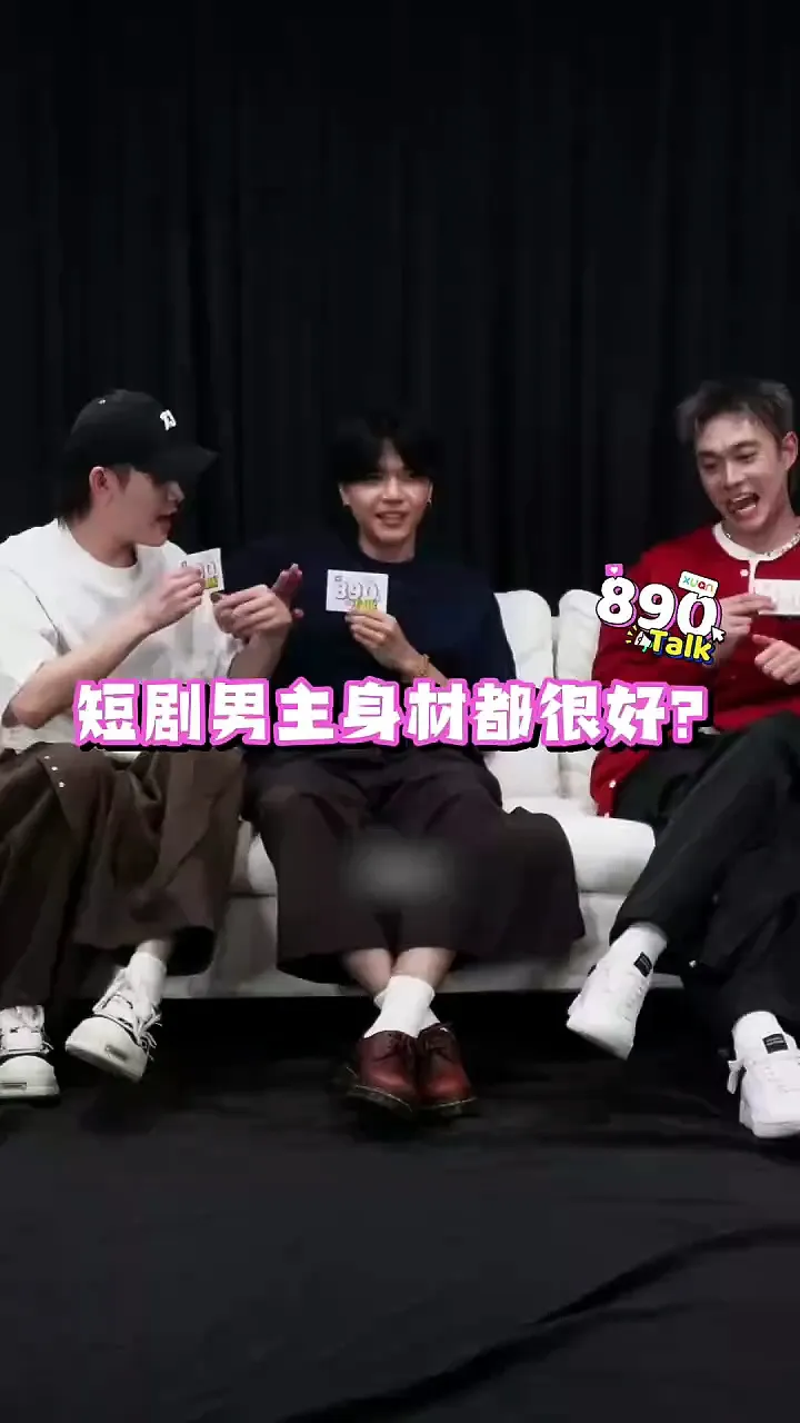 短剧男主身材都很好？