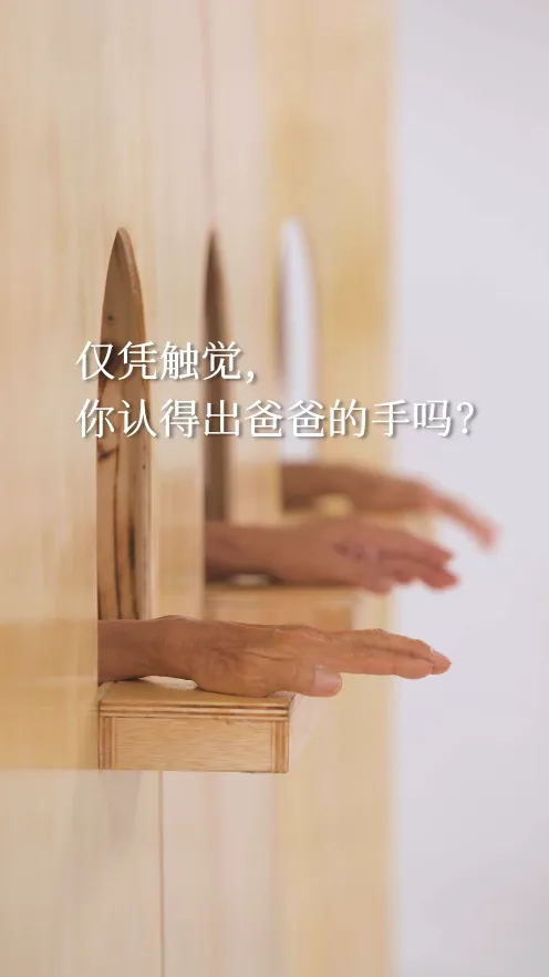 有一种口不对心的爱，叫做 “爸爸叫你不用顾着他们”