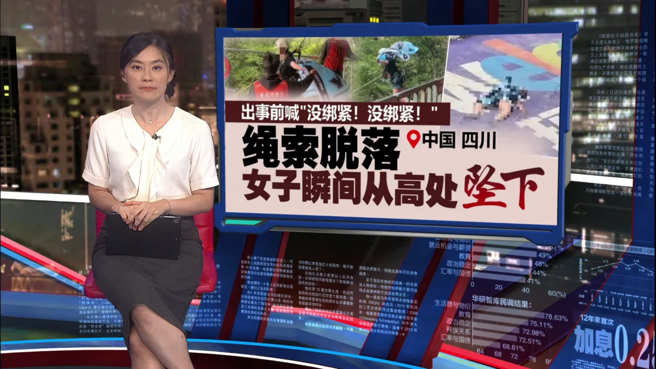 女子体验荡瀑布秋千松脱   不幸摔死