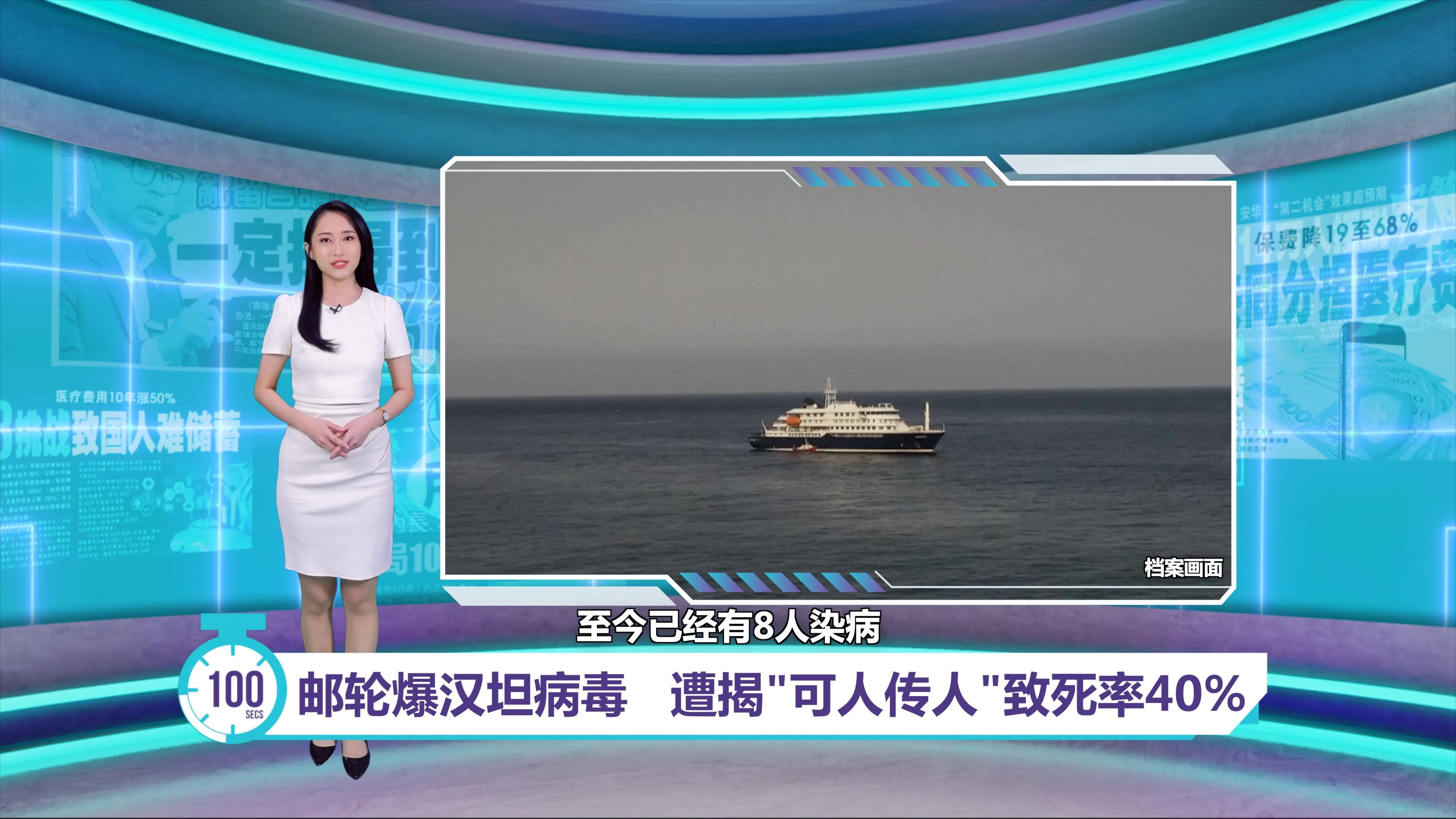 汉坦病毒可人传人？   大马卫长: 邮轮没我国公民