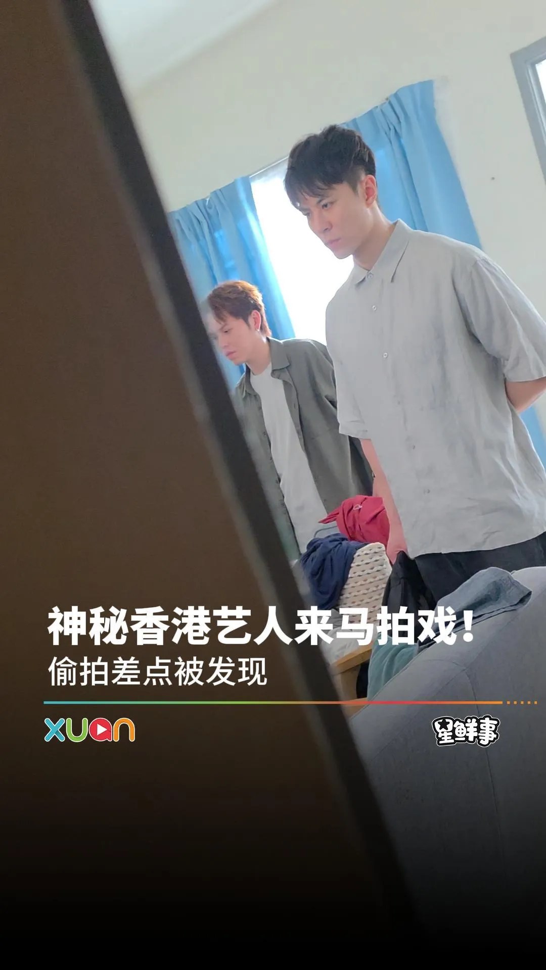神秘香港艺人来马拍戏！偷拍差点被发现