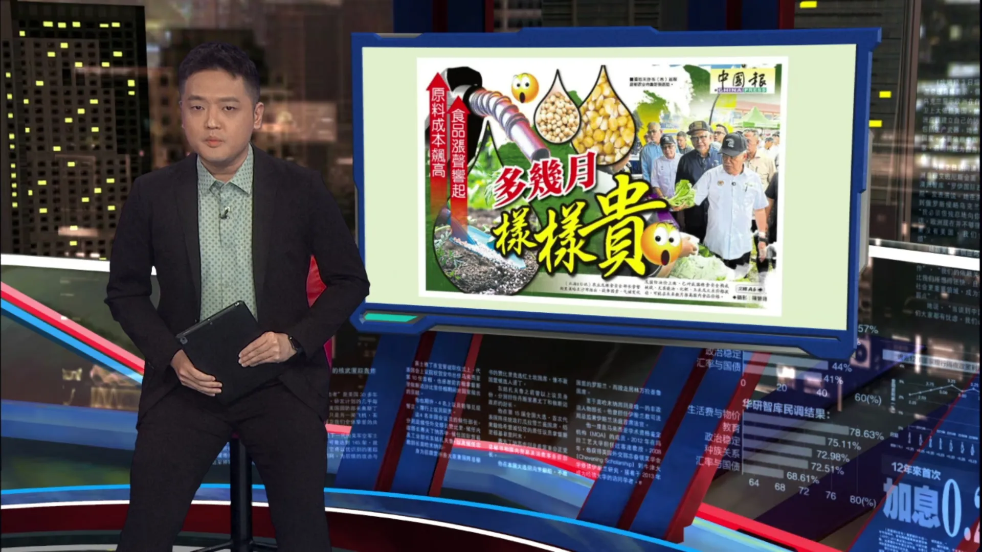 食品价或将跟着涨价   农粮部：政府正在积极采取应对措施