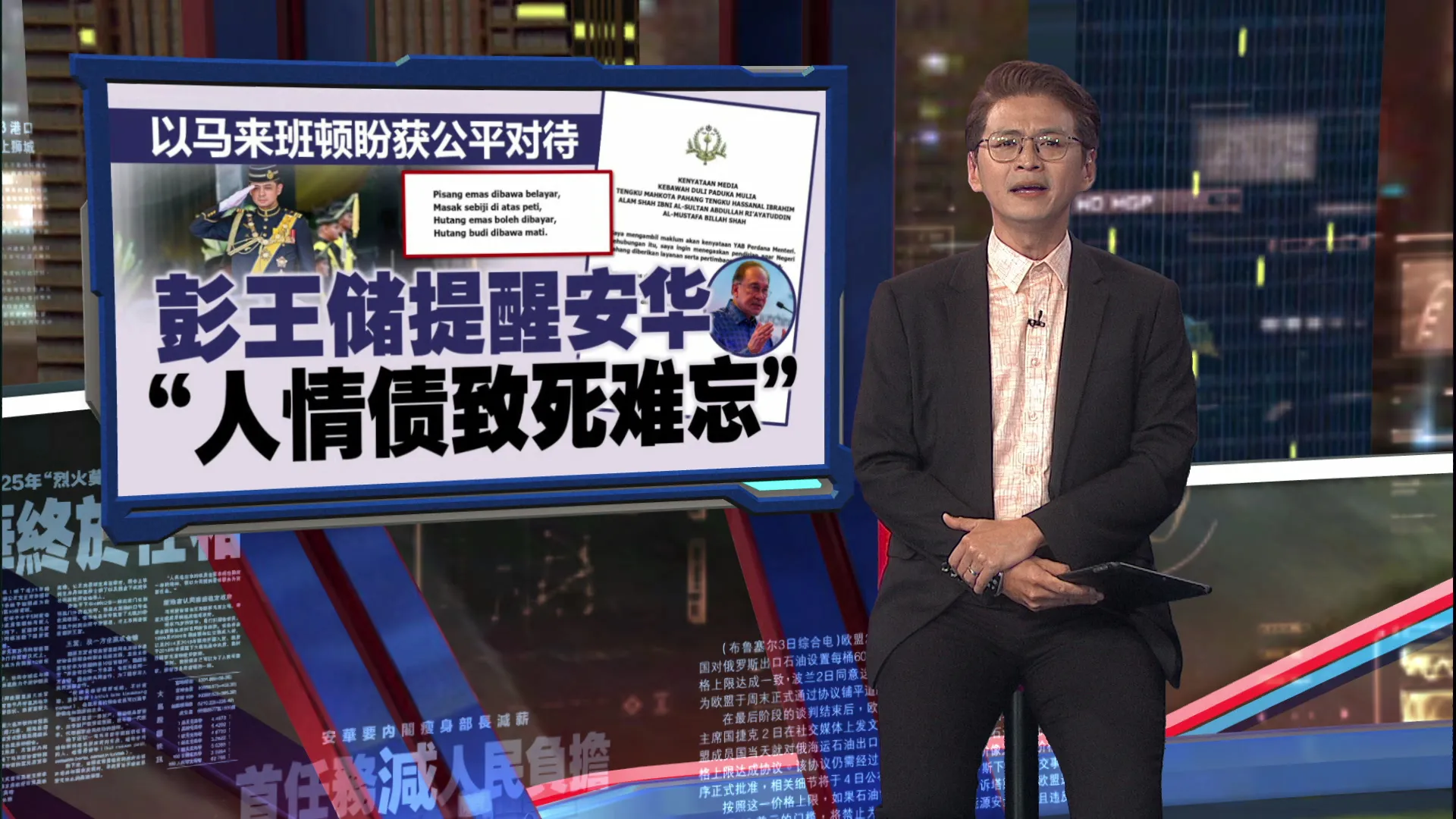 彭王储促中央解禁出口   大臣：河沙储量料进账5亿