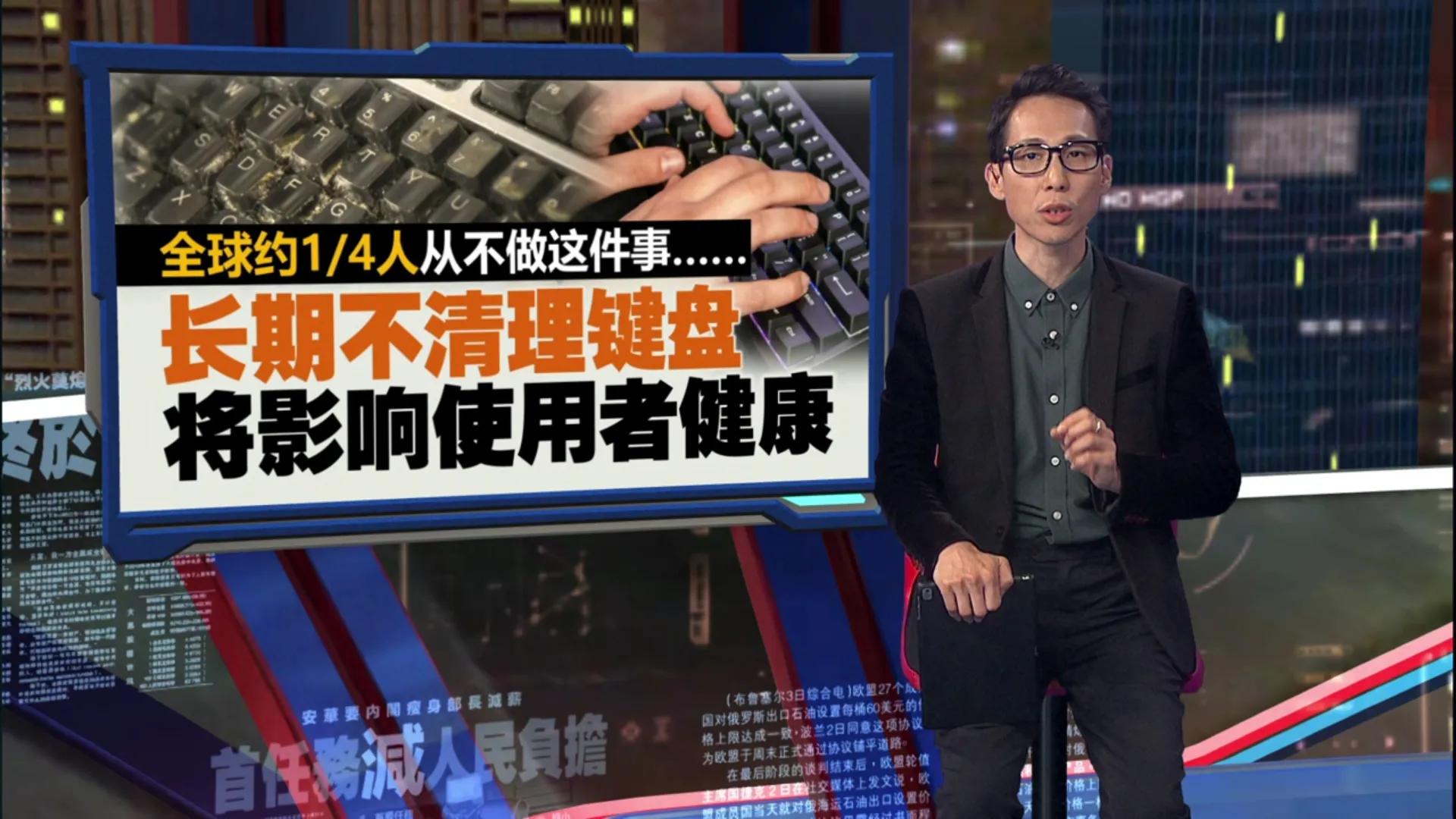 脏污键盘检测出大量霉菌孢子   打字后触摸眼嘴鼻病菌会进入体内