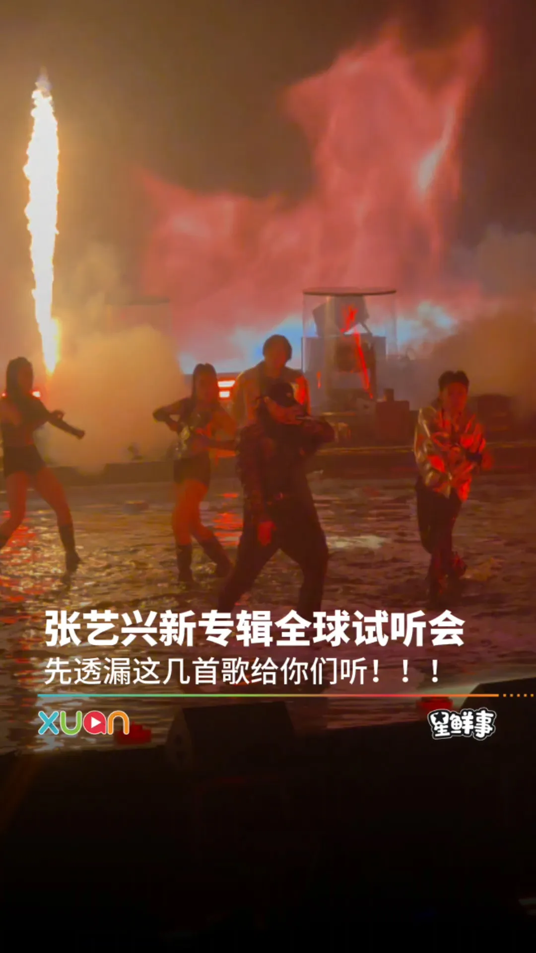 张艺兴新专辑全球试听会，先透露这几首新歌给你们听！