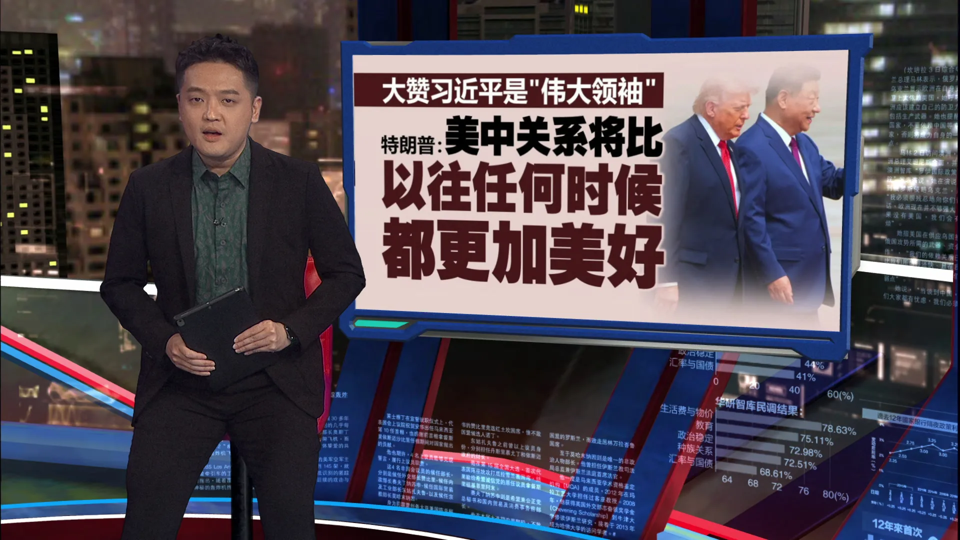 友好开场后气氛凝结   习近平：若台问题处理不当, 中美恐碰撞