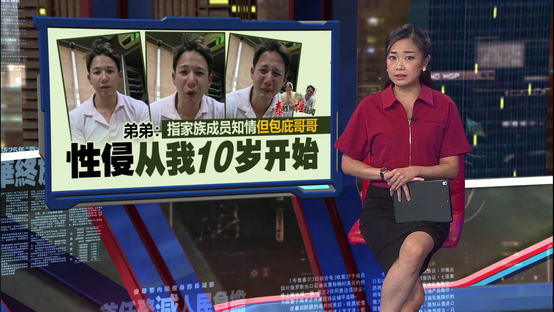 再抛兄弟对话录音档反击   弟弟: “你闯进我房间强迫我…”