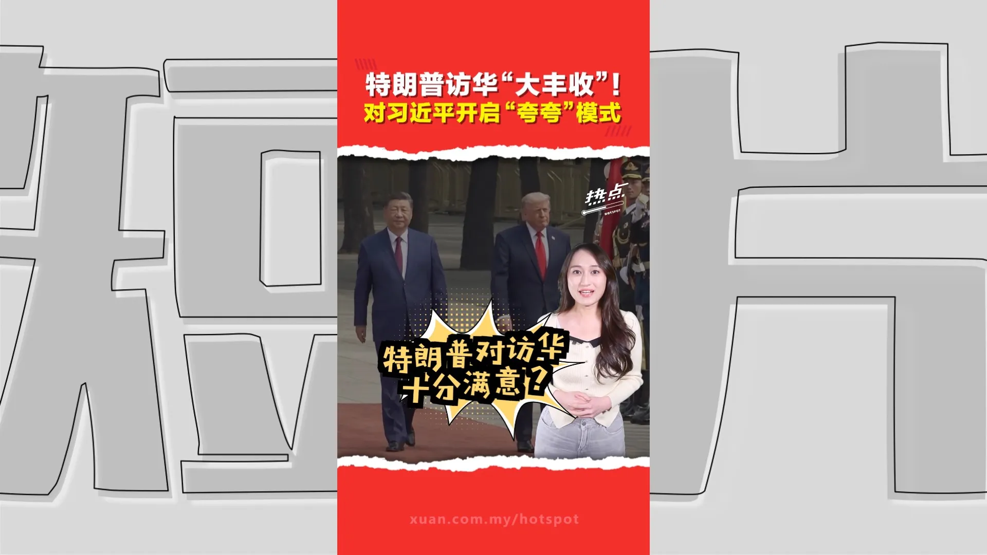 美方指中国将采购100亿美元农产品    习特会让黄仁勋白跑一趟？