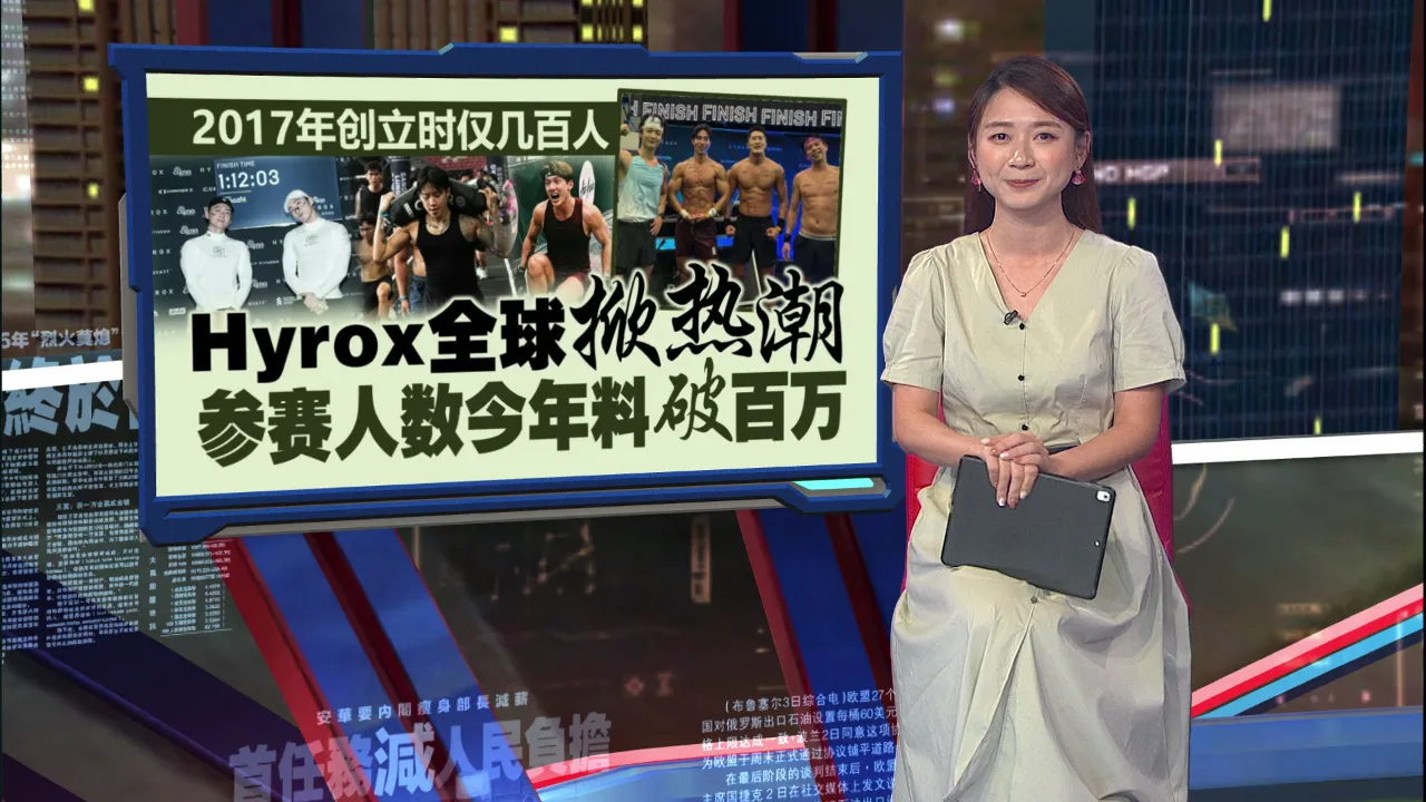 Hyrox风潮吹入大马    健身房9年增至1万家！