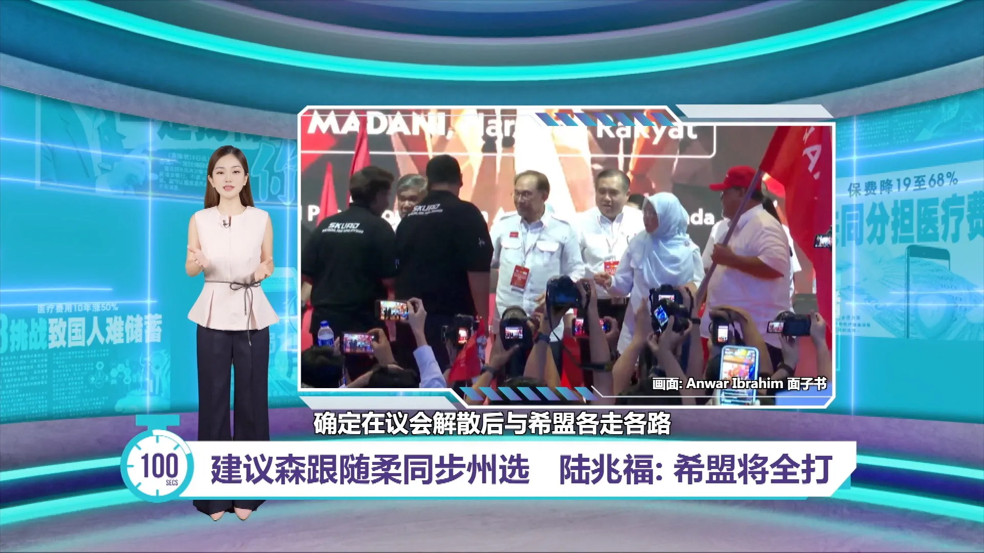 如果柔佛解散州议会   陆兆福: 希盟森州竞逐36席