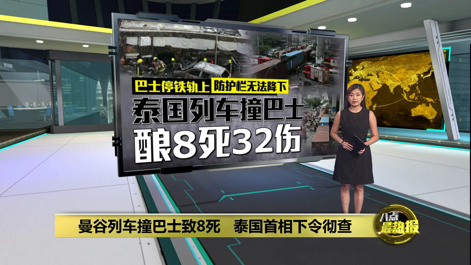 曼谷列车撞巴士致8死   泰国首相下令彻查