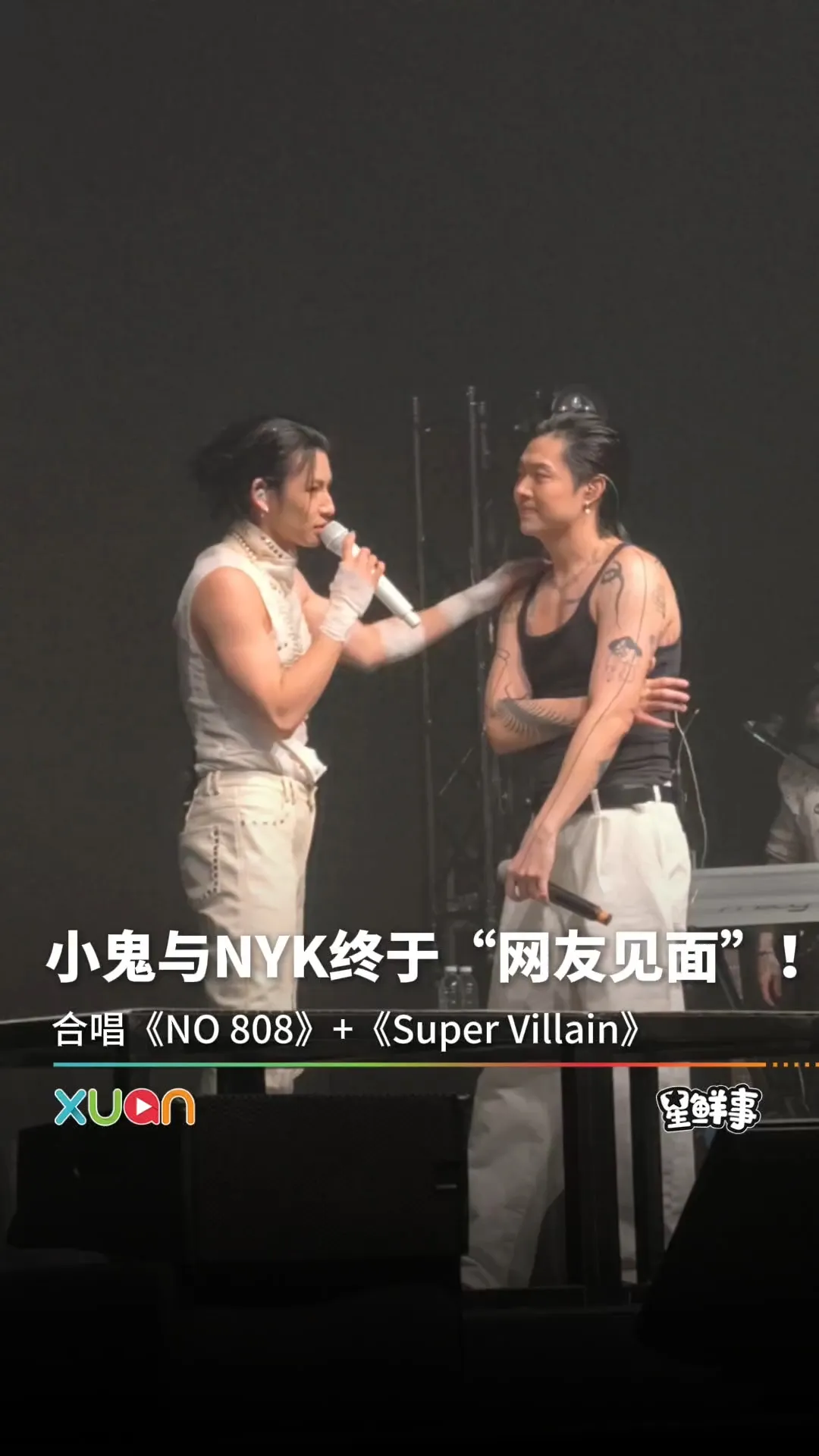 小鬼与大马歌手NYK终于见面了！