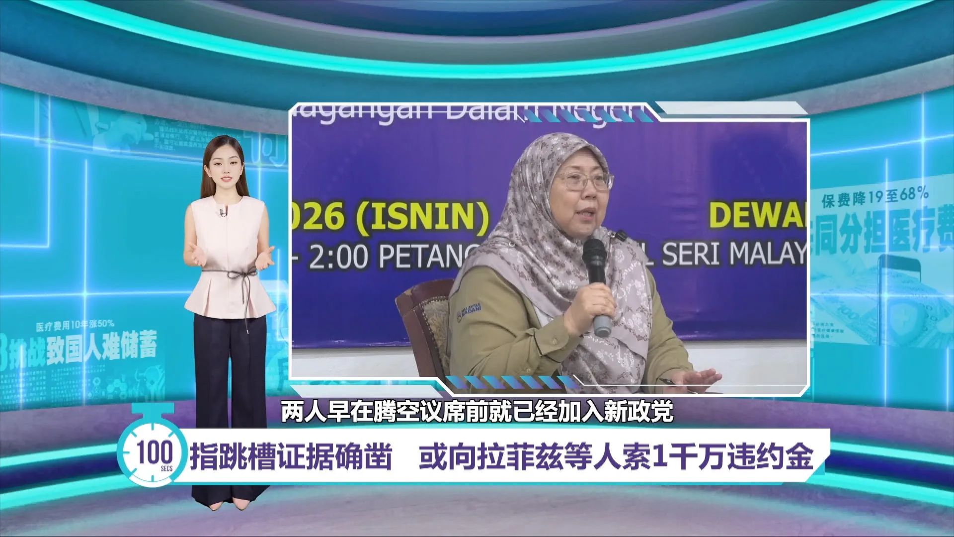 指跳槽证据确凿   或向拉菲兹等人索1千万违约金