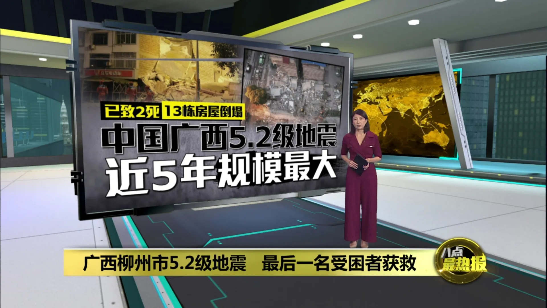 广西凌晨发生5.2级地震   民众仓皇逃出屋外