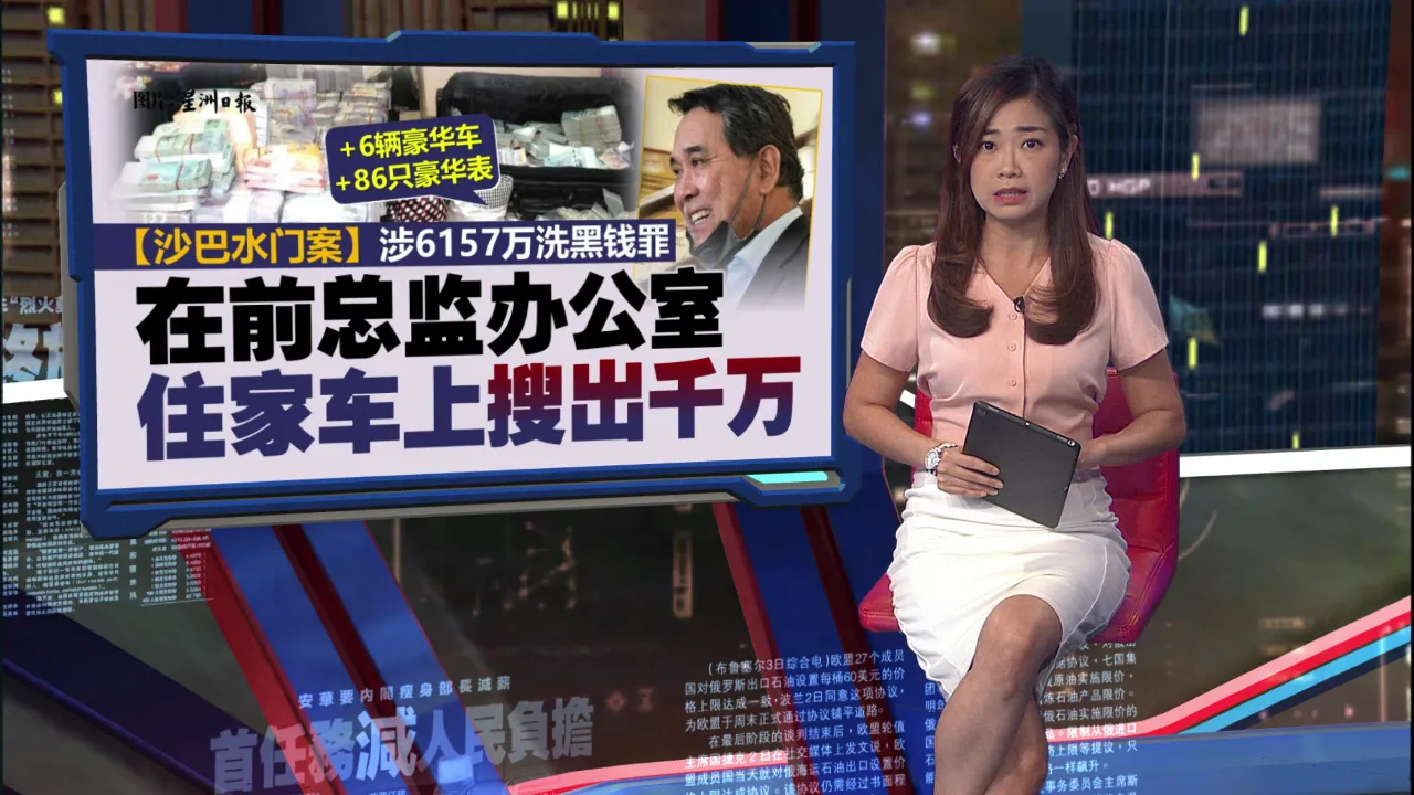 【沙巴水门案】审10年终下判   沙水务局前总监罪成 监96年罚2.8亿