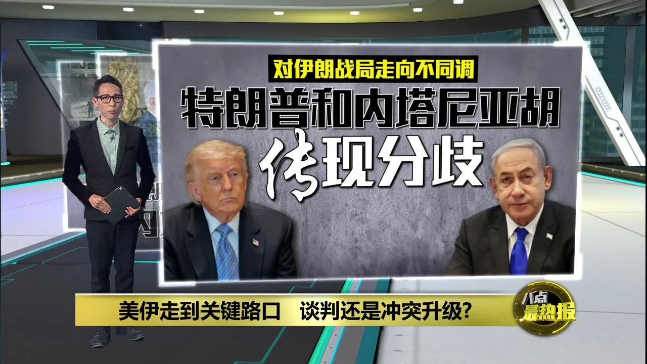 美伊关系走到关键路口   谈判还是冲突升级?