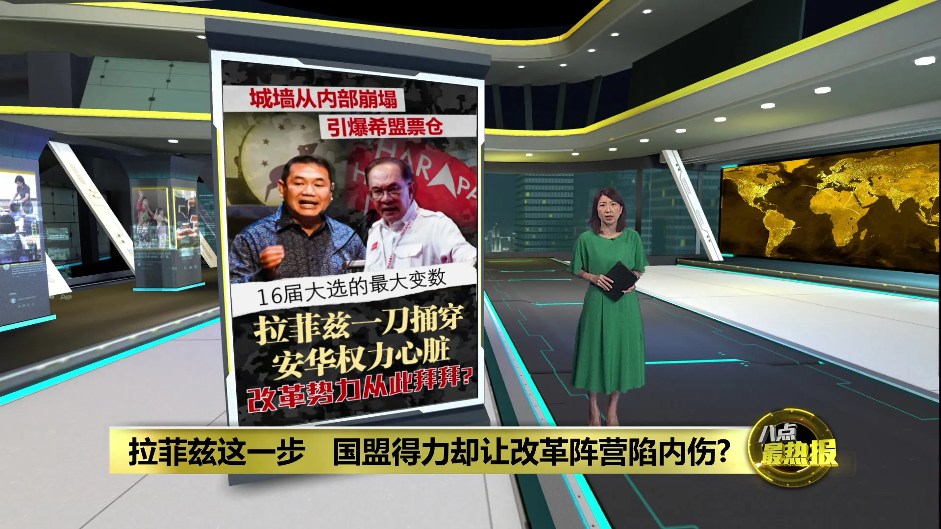 同心党是MUDA翻版   还是有胜算的第三势力?